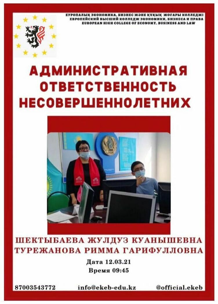 Картинки на тему административная ответственность